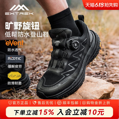 天越徒步鞋vibram防滑防水旋钮扣