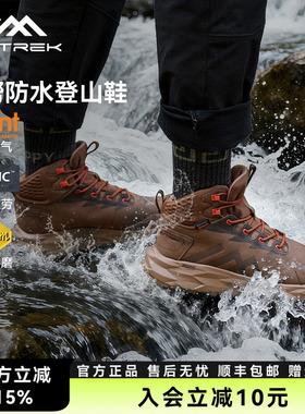 萨瓦纳/Extrek天越徒步鞋男event防水vibram防滑中帮户外登山鞋女