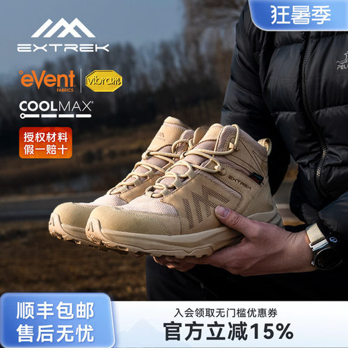 天越徒步鞋Event防水Vibram防滑