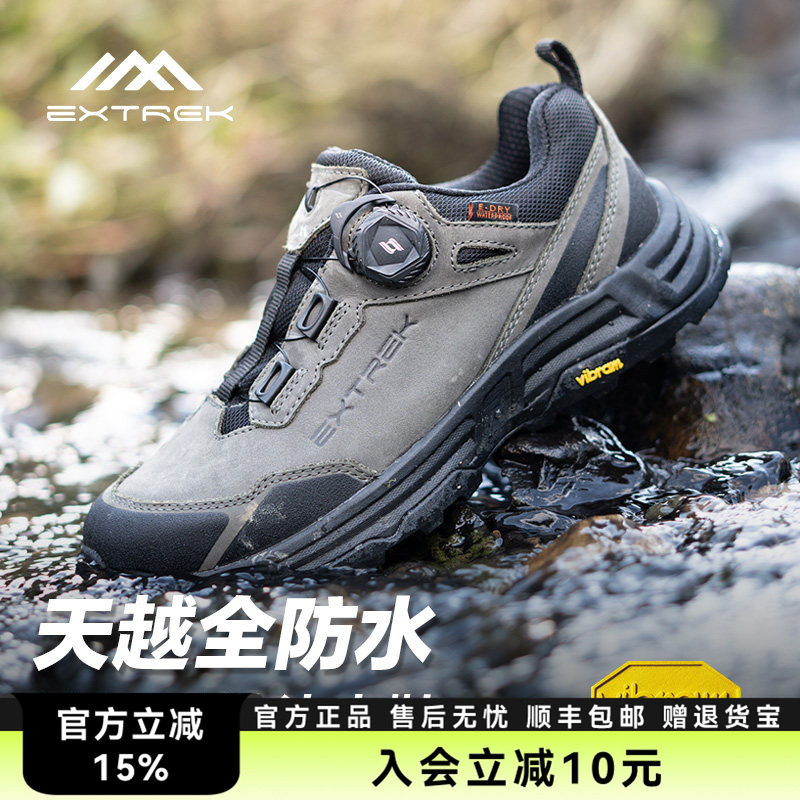 天越/Extrek全防水Vibram旋钮系带徒步鞋登山鞋男款户外防滑耐磨