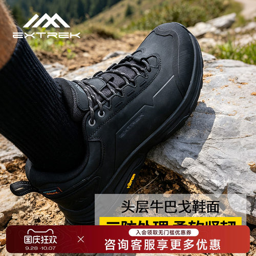 天越行者防滑登山徒步鞋