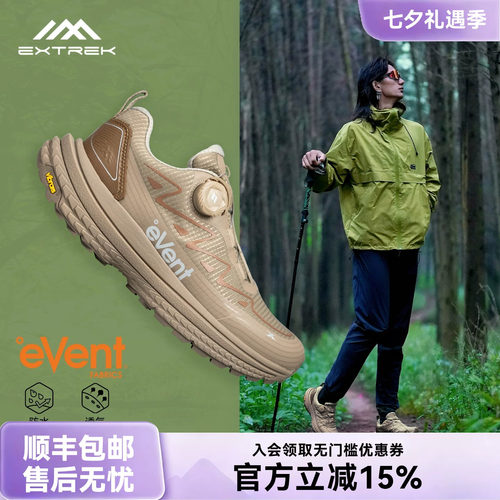 天越徒步鞋vibram防滑防水旋钮扣