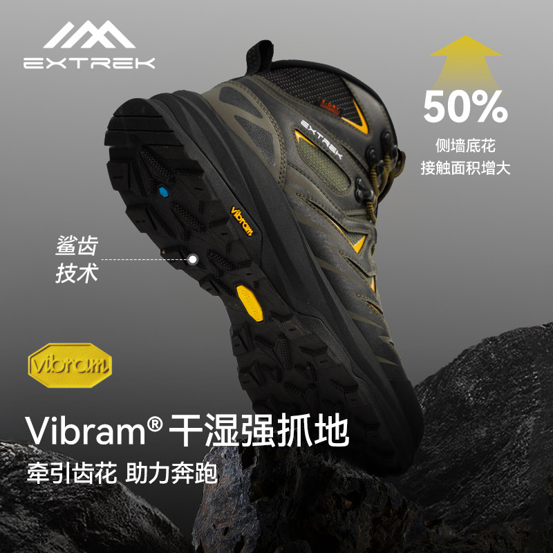 天越防水VIBRAM防滑耐磨徒步鞋
