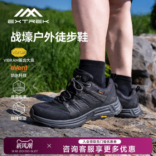天越户外徒步鞋女登山鞋男