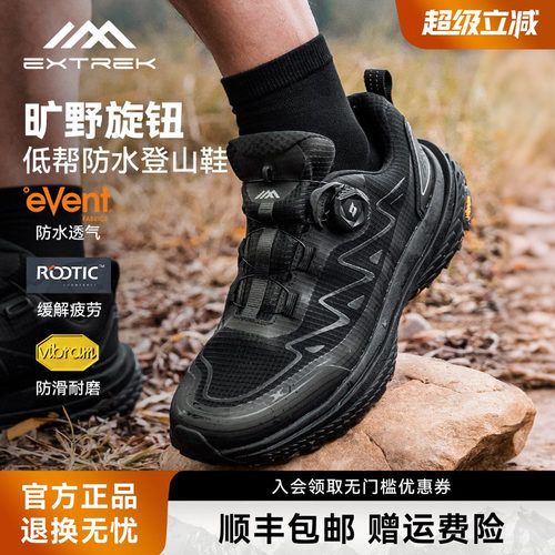 天越徒步鞋vibram防滑防水旋钮扣