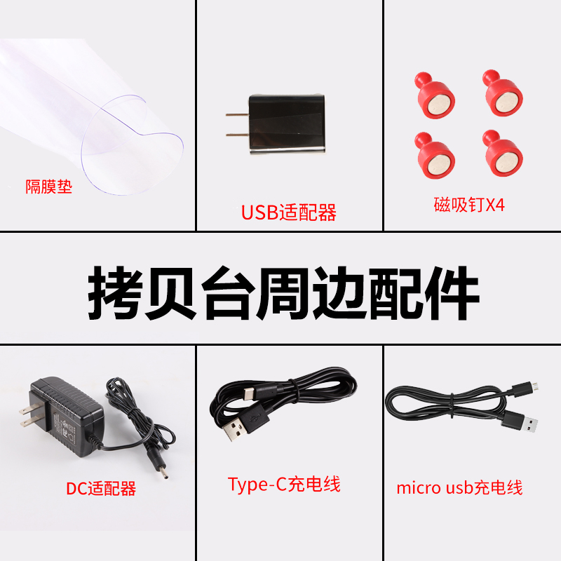 适配器插头隔膜垫磁吸钉拷贝台专用线插头