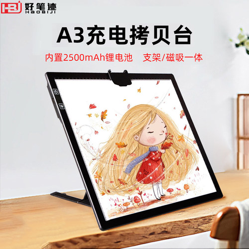 三种色温+六档/无极调亮度拷贝台