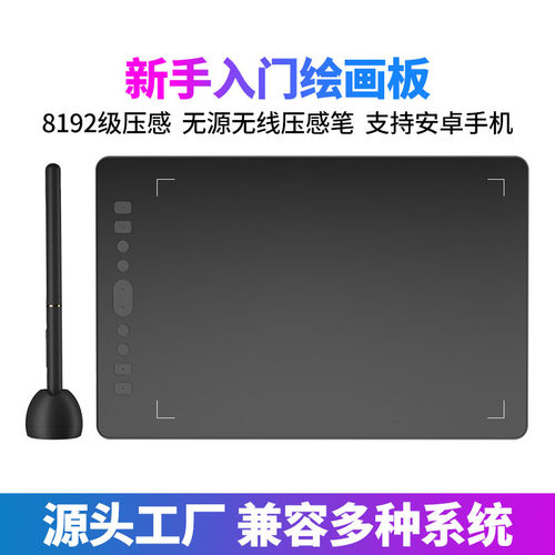 连手机绘画板直播教学手绘手写板