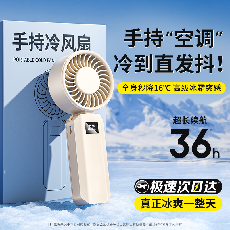 降温效果N0.1】100档手持小风扇