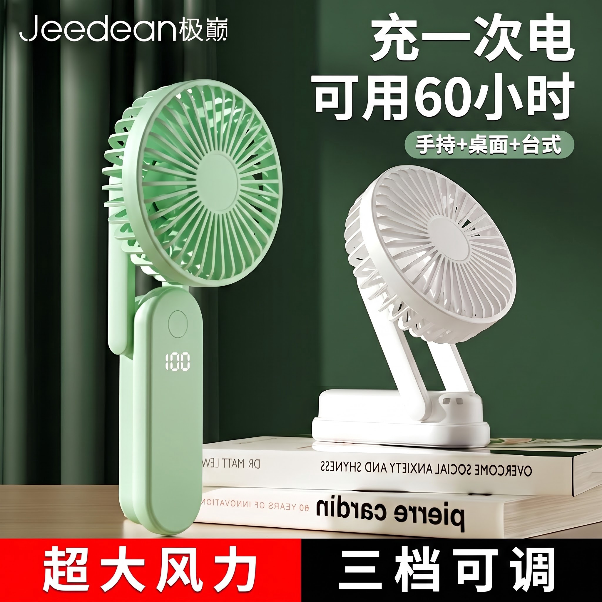 2026新款】手持小风扇可折叠图片