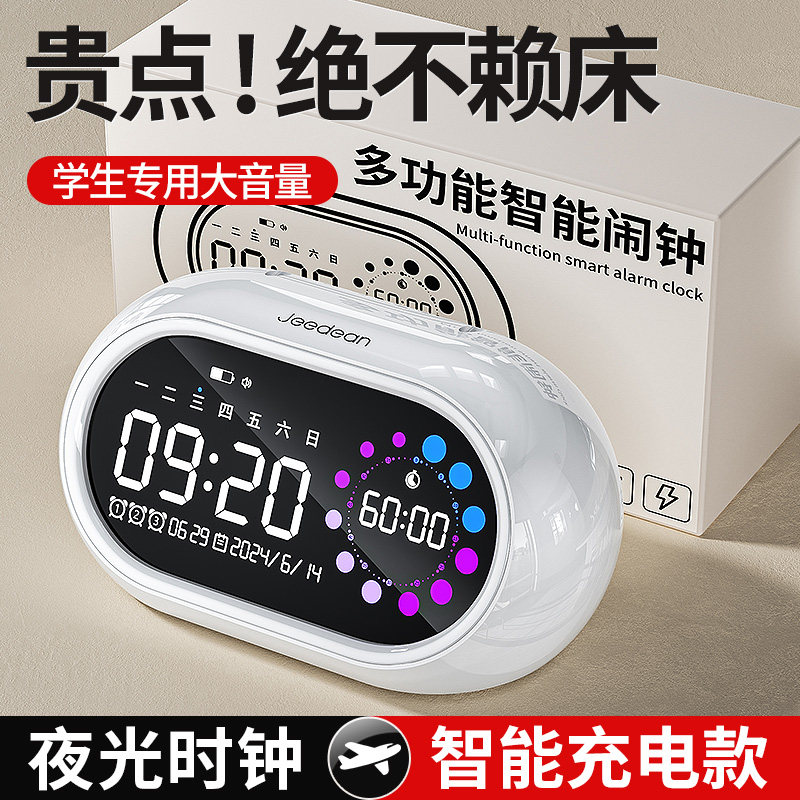 闹钟学生专用2025新款起床神器智能初高中生儿童强力叫醒电子时钟
