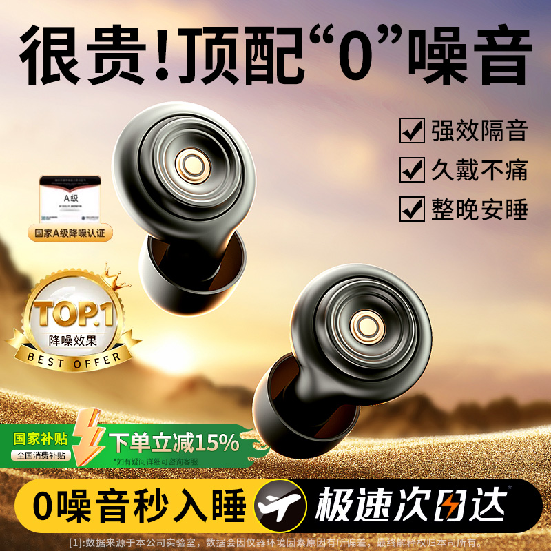隔音效果第1名】100%隔音耳塞