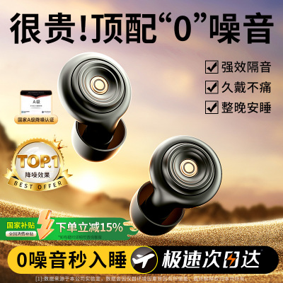 隔音效果第1名】100%隔音耳塞