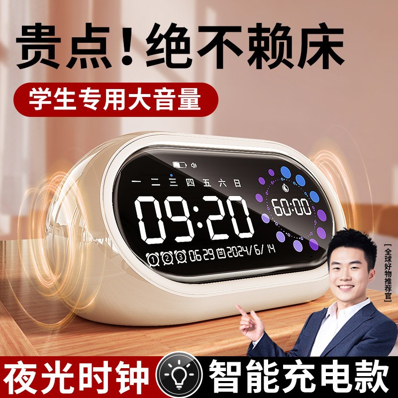 董宇晖推荐】多功能智能闹钟