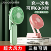 手持小风扇便携式超静音随身迷你折叠usb可充电学生宿舍小型桌面办公室桌上超长续航儿童夏天2025新款无声拿