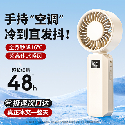 降温效果N0.1】100档手持小风扇