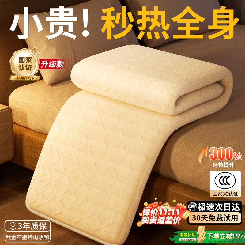 ���ڲ��������ղ�+�ӹ��������ٴ��մ�+30���������+����������� �������Ƽ���ʯīϩ���ȵ���̺ 69.8Ԫ(������)