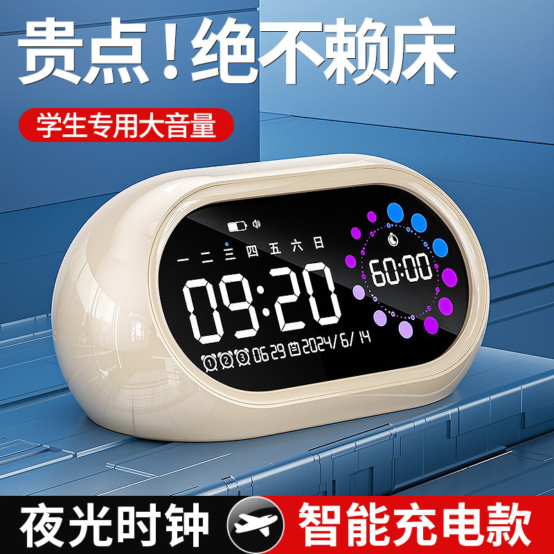 闹钟学生专用起床神器智能儿童2025新款初高中生强力叫醒电子时钟
