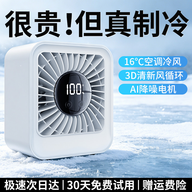 桌面小风扇2026新款充电台式电风扇小型便携家用静音宿舍超长续航