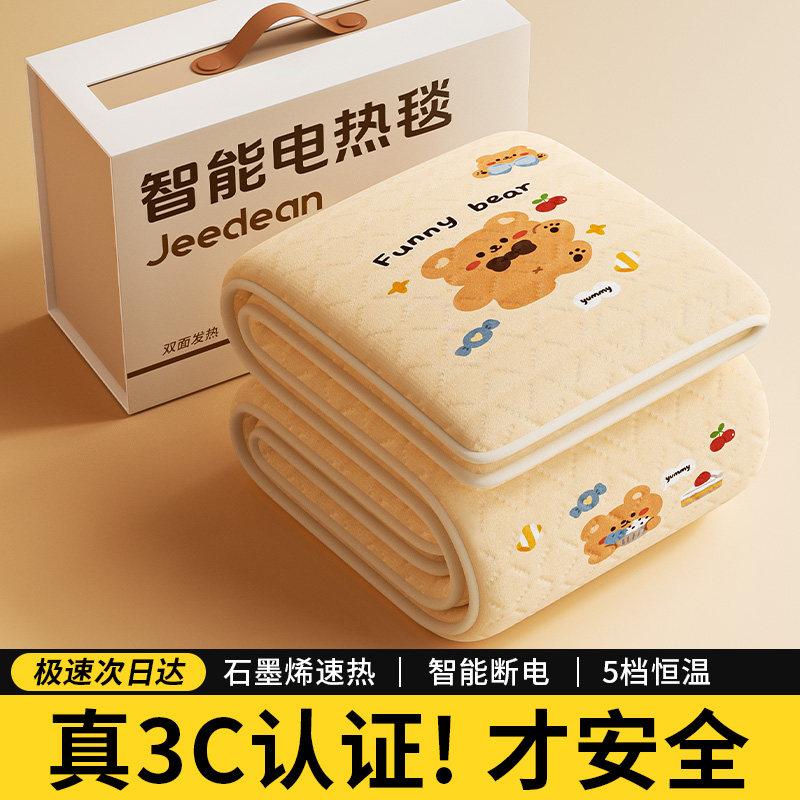 2025新款石墨烯电热毯单双人电褥子双控调温宿舍家正品官方旗舰店