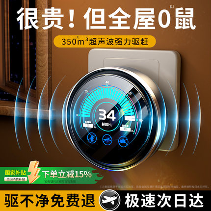 驱鼠神器2025新款超声波捕鼠灭鼠家用抓驱赶器室内老鼠克星大功率