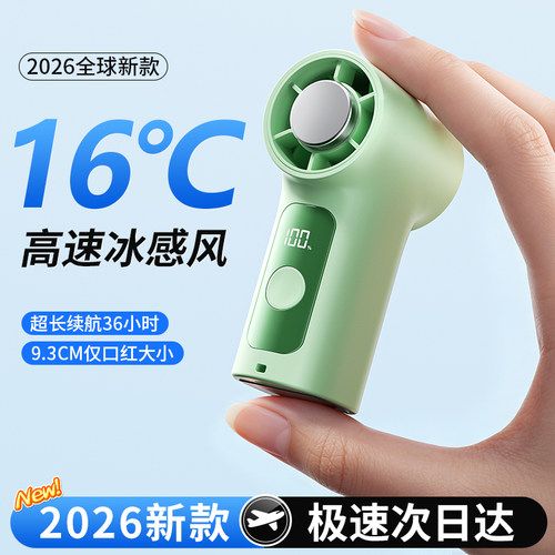 40℃只吹冷风】手持风扇便携