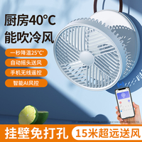 董宇暉推薦】廚房小空調(diào)免打孔