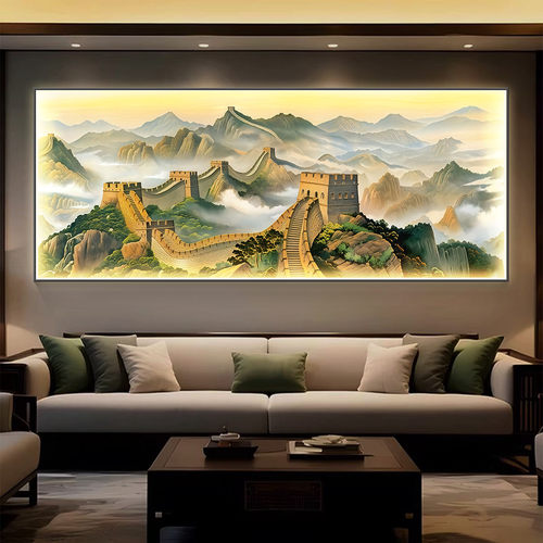 高级感万里长城办公室书房挂画大气背有靠山客厅装饰画发光壁灯画