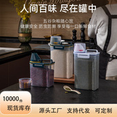 五谷杂粮收纳盒面粉储存罐米桶罐装 厨房猫狗粮储物防潮密封