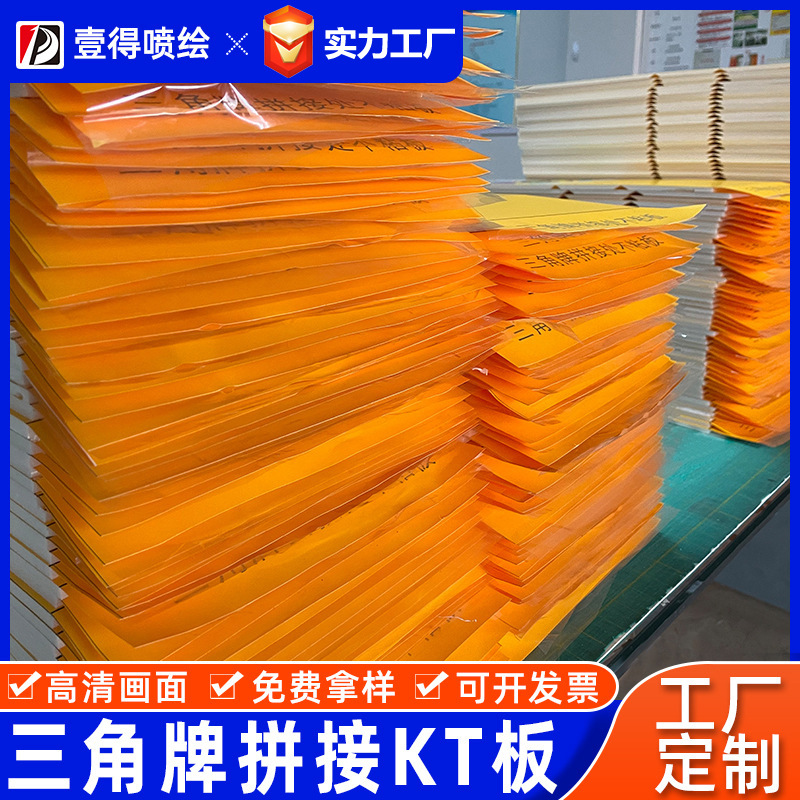 kt板写真喷绘异形高密雪弗板PVC板超市活动婚礼板KT板广告牌定制