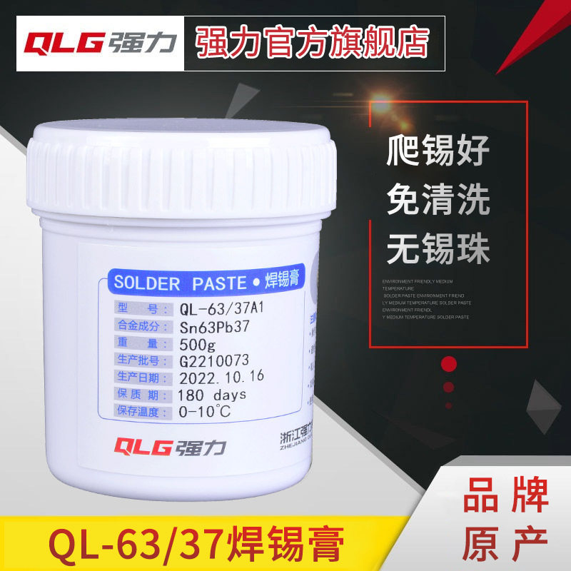 6337强力有铅锡膏Sn63Pb37焊锡膏 led锡浆锡泥生产厂家直供发货快