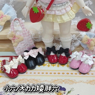 【少量现货】bjd小方圆娃鞋/小六/大力力矮胖六/酥酥/小如意/咩咩