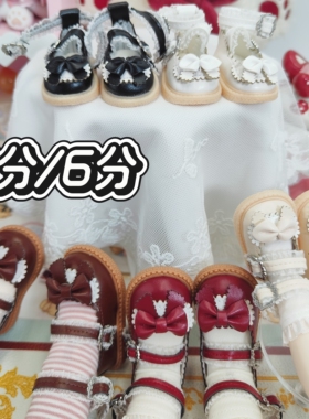 现货bjd娃两穿圆头蝴蝶结鞋/4分/6分/熊妹/MDD/宝宝熊