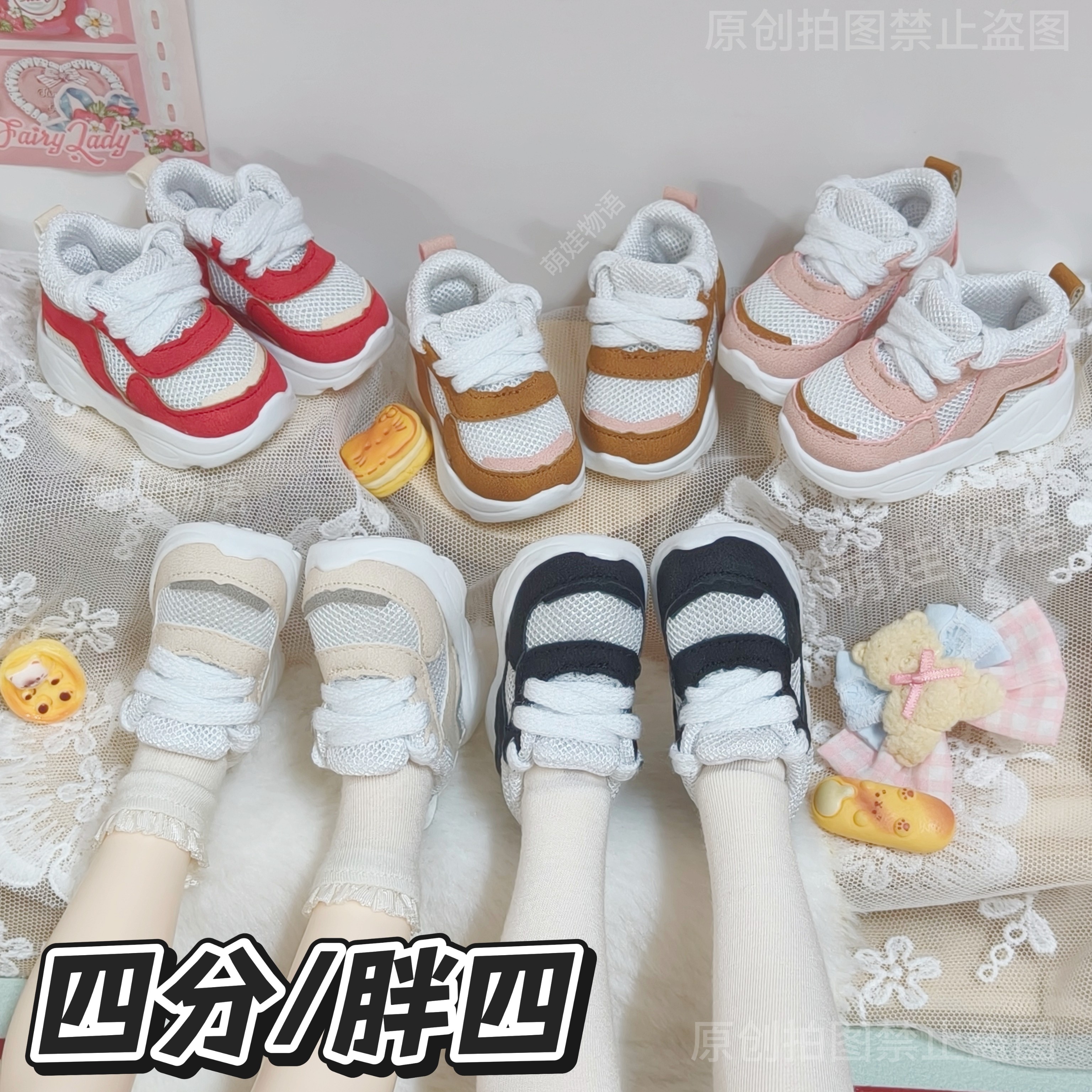 现货bjd运动鞋/四分/胖四/生椰/青柠体/熊妹/MDD/妙风体可穿