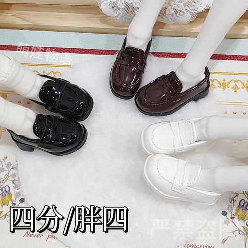 现货bjd制服鞋漆皮中跟乐福鞋/4分/胖四/温莎体/MDD/大力力/囡囡