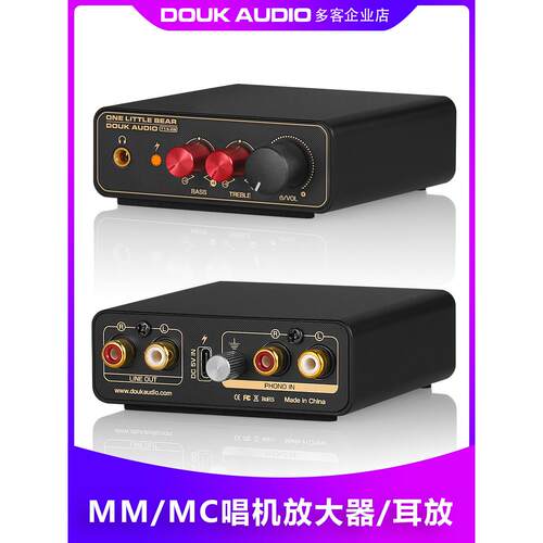 发烧黑胶唱放MM/MC转盘家用唱机唱头前置放大器带耳放/高低音调节