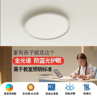 普瑞灯珠全光谱护眼吸顶灯主卧室灯现代简约儿童书房隔离驱动灯具