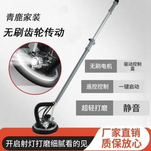 超轻改装无刷长杆墙面腻子打磨机墙壁抛光机腻子打磨砂纸机砂光机
