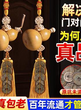 五帝钱真品古币门对门葫芦挂饰黄铜入户门大门口玄关处铜钱吉祥结