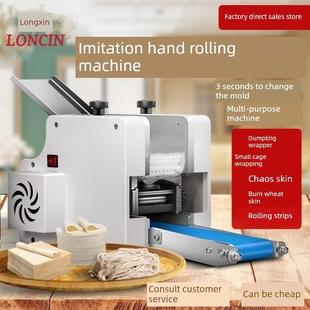 商用全自动小型多功能擀面机家用馒头馄饨包皮机