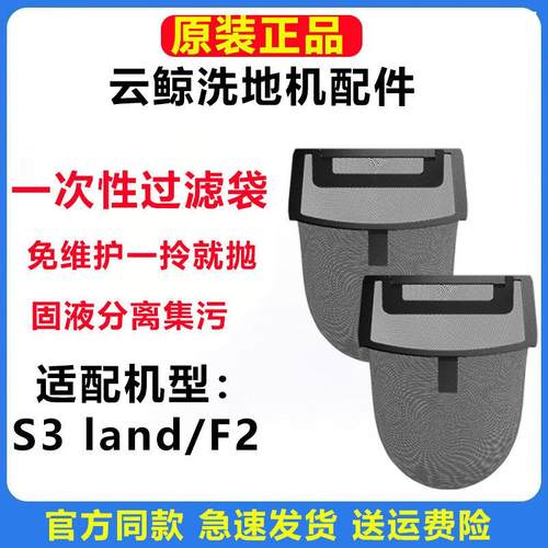 原装云鲸洗地机一次性过滤袋滚刷滤网清洁剂配件适用S3 Island/F2