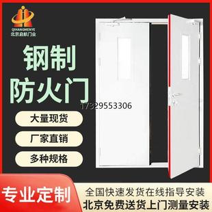 北京钢质甲级乙级防火门隔音商场宾馆消防门窗厂家直销证书齐全