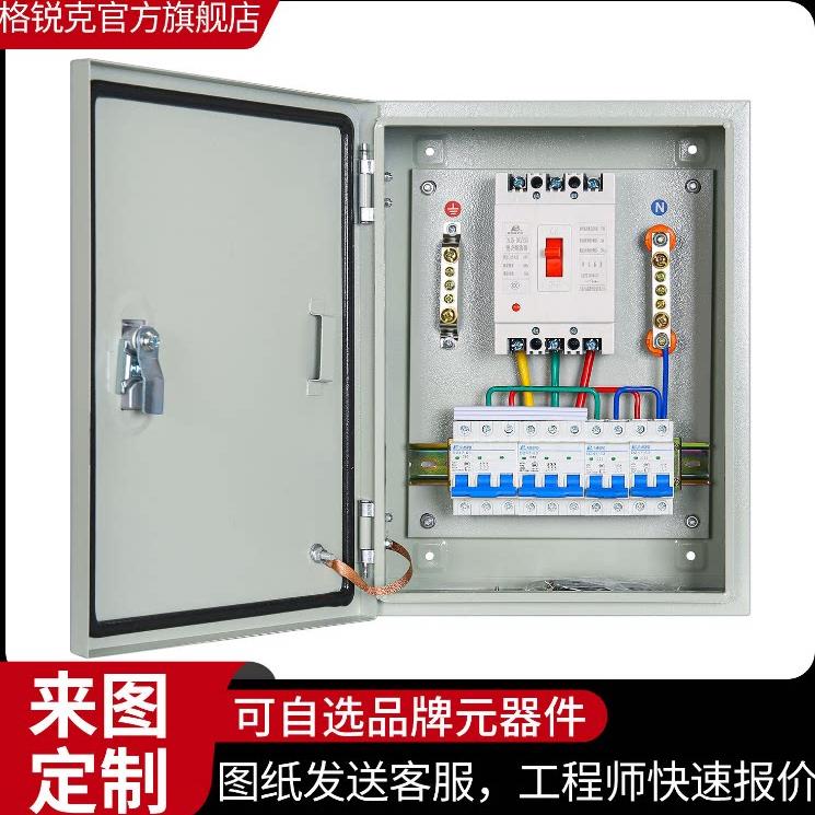 220V低压成套配电箱三相四线380V防雨开关箱家用明暗装控制电闸箱