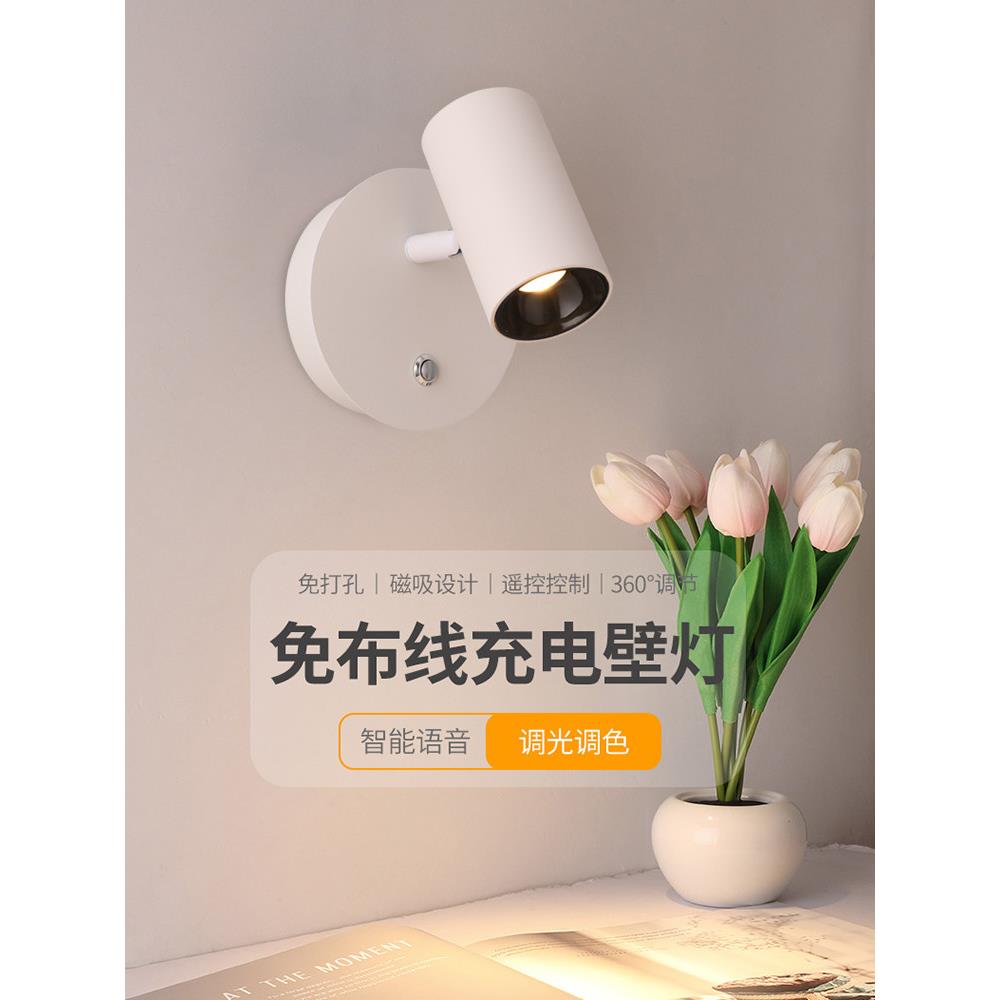 免接线可充电壁灯卧室床头书房阅读防眩光护眼免打孔壁画射灯智能