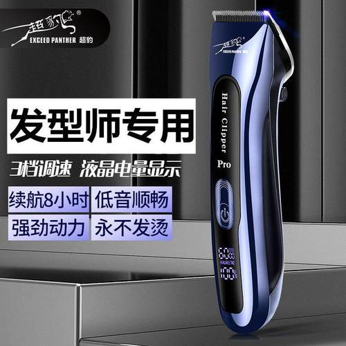 超豹电推剪理髲店专用大功率电动推子美发廊专业剃发家儿童理髲器