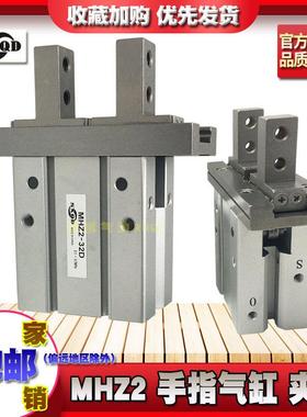 手指气缸SXQD MHZ2-32D/16D 20DN25S/40平行开闭夹爪缸MHY2 180度