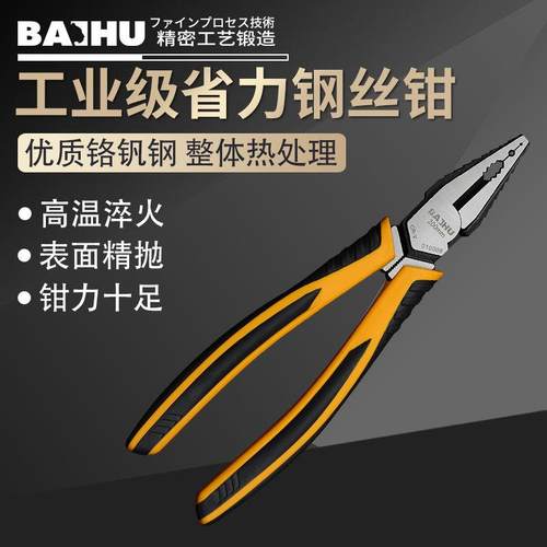 德国工业级老虎钳多功能平口钳电工拉线专用钢丝钳家用五金大全