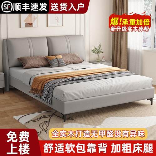 实木床现代简约1米8双人主卧软包大床1.5米经济型出租房用单人床