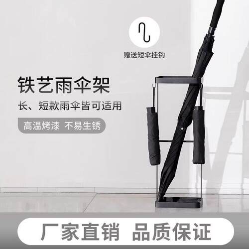 北欧家用雨伞架进门口玄关雨伞收纳桶放雨伞的架子折叠伞商用伞筒