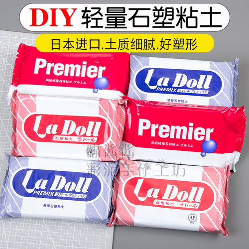 日本进口石塑粘土帕蒂格
